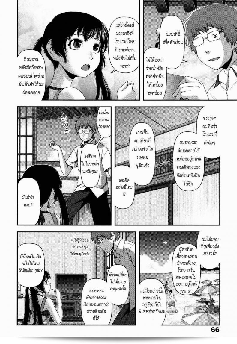 เสียงรักจากเกลียวคลื่น [Yasohachi Ryo] Nyuuwaku Yuugi | เกมล่องลมนม Ch.4 - คนรักคลื่นปลาย 3