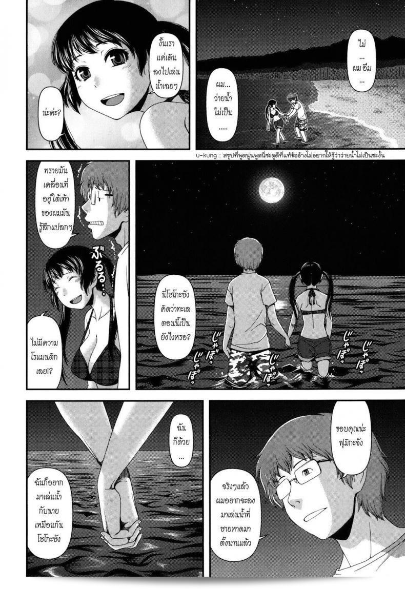 เสียงรักจากเกลียวคลื่น [Yasohachi Ryo] Nyuuwaku Yuugi | เกมล่องลมนม Ch.4 - คนรักคลื่นปลาย 7