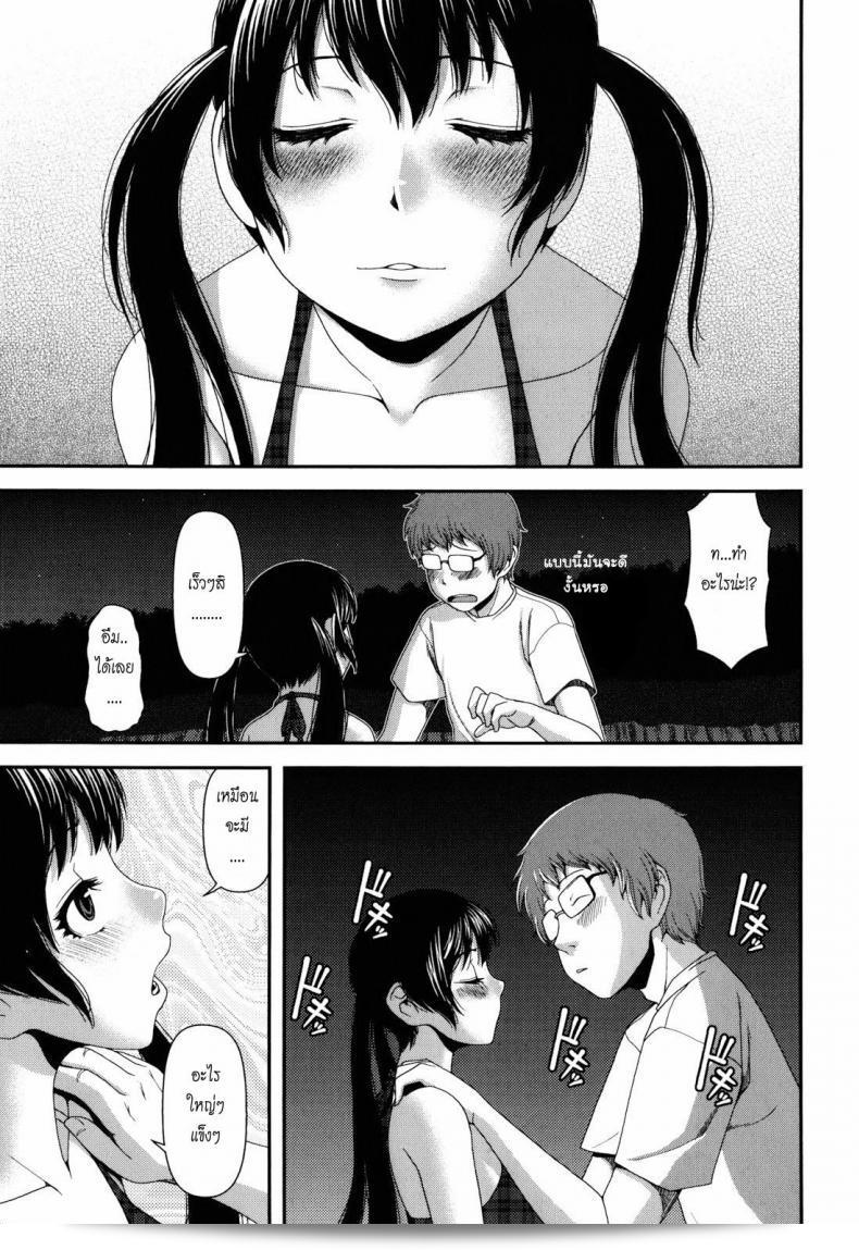 เสียงรักจากเกลียวคลื่น [Yasohachi Ryo] Nyuuwaku Yuugi | เกมล่องลมนม Ch.4 - คนรักคลื่นปลาย 9