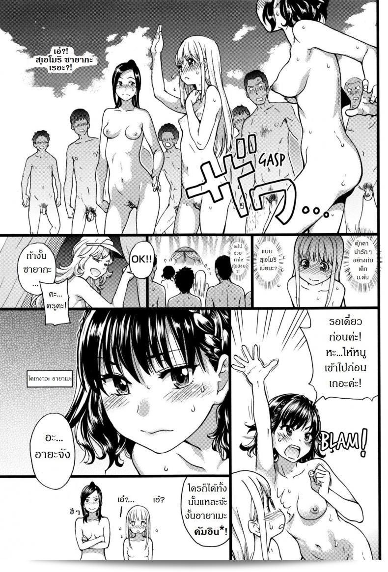 การศึกษาท้องถิ่นที่ชาดหายล่อนจ้อน [Shiwasu no Okina] Nudist Beach ในการเดินทางเรียนประจำปี!! ภาค 3