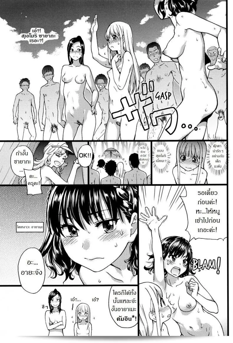 การศึกษาท้องถิ่นที่ชาดหายล่อนจ้อน [Shiwasu no Okina] Nudist Beach ในการเดินทางเรียนประจำปี!! ภาค 3 1