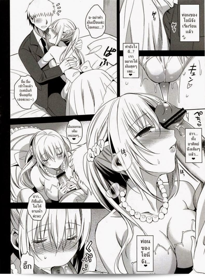 จากน้องสาวเป็นเมีย (COMITIA103) [abgrund (Saikawa Yusa)] Imouto Complete 13