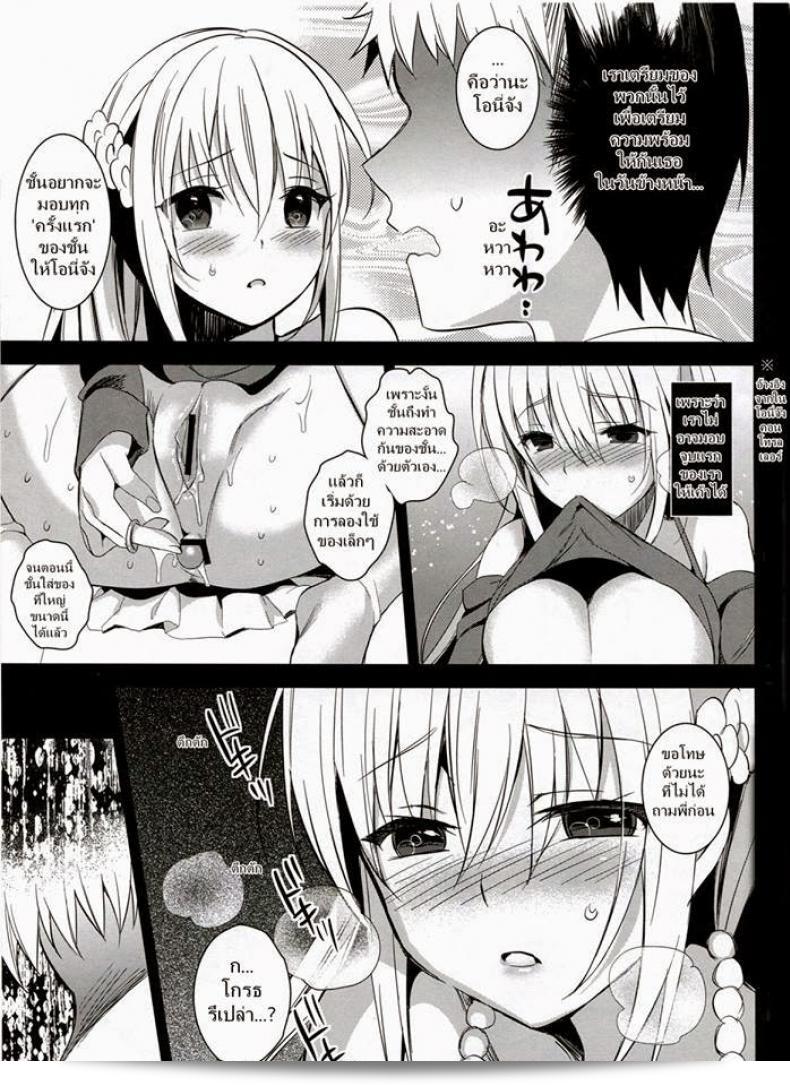 จากน้องสาวเป็นเมีย (COMITIA103) [abgrund (Saikawa Yusa)] Imouto Complete 23