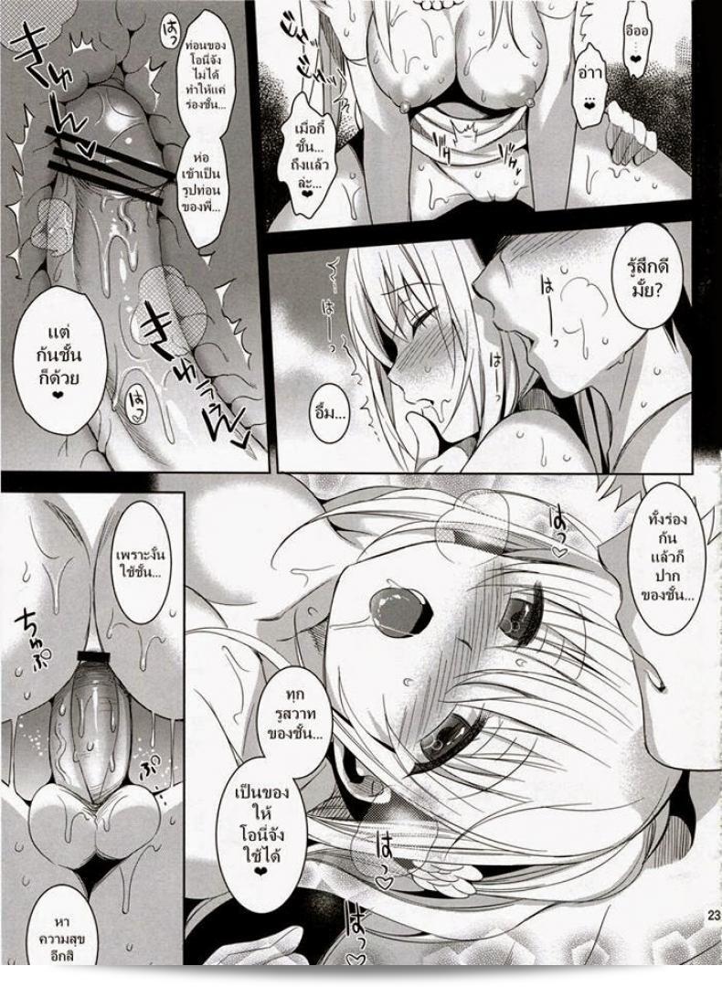 จากน้องสาวเป็นเมีย (COMITIA103) [abgrund (Saikawa Yusa)] Imouto Complete 43