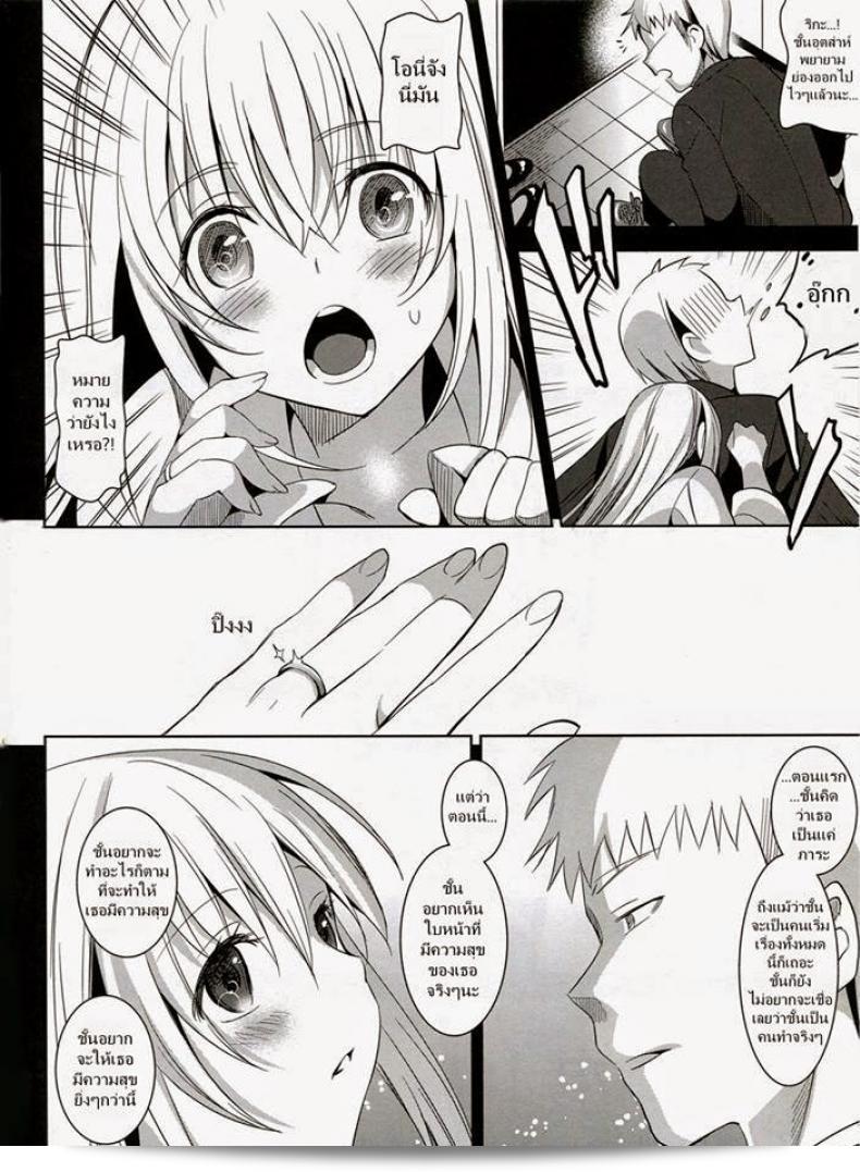 จากน้องสาวเป็นเมีย (COMITIA103) [abgrund (Saikawa Yusa)] Imouto Complete 53