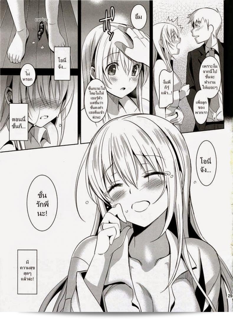 จากน้องสาวเป็นเมีย (COMITIA103) [abgrund (Saikawa Yusa)] Imouto Complete 55