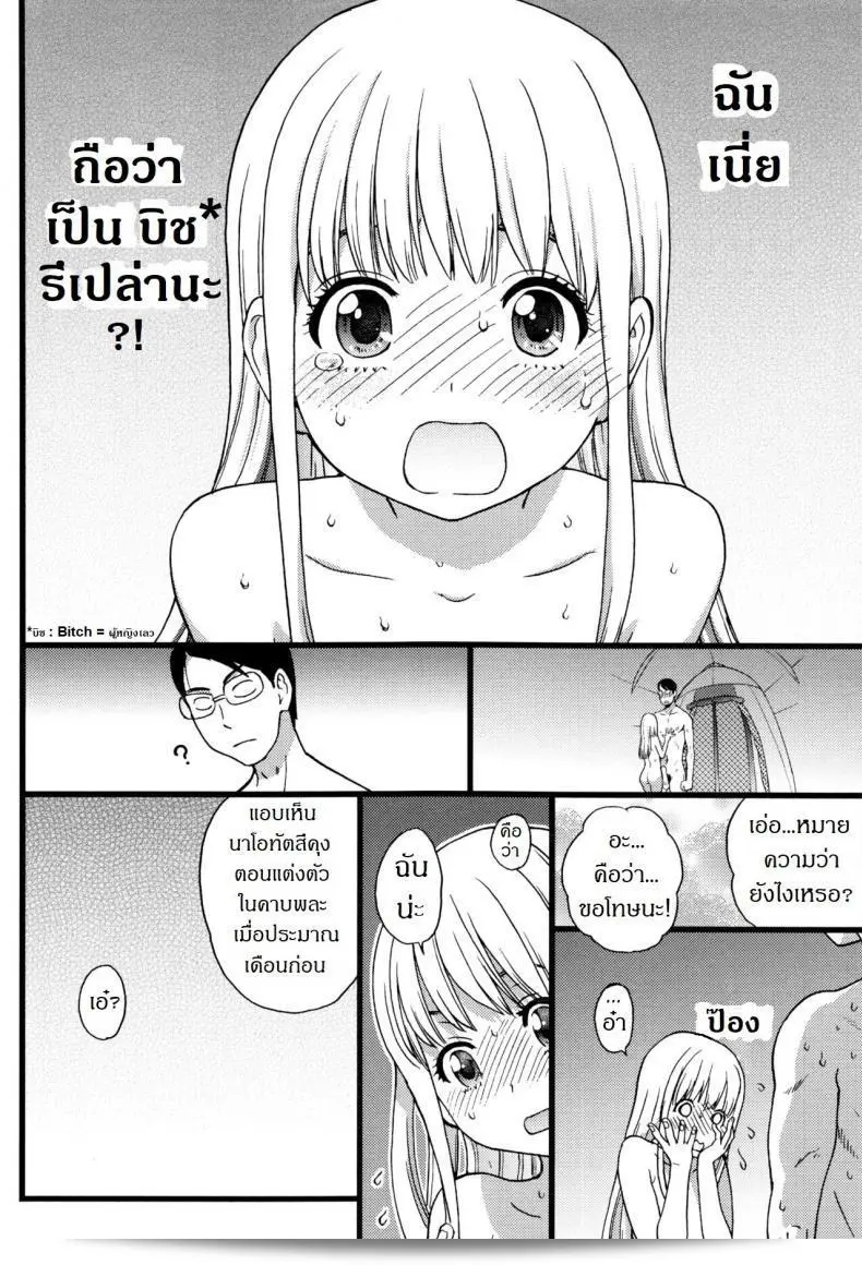 การศึกษาท้องถิ่นที่ชาดหายล่อนจ้อน [Shiwasu no Okina] Nudist Beach ในการเดินทางเรียนประจำปี!! ภาค 3 35