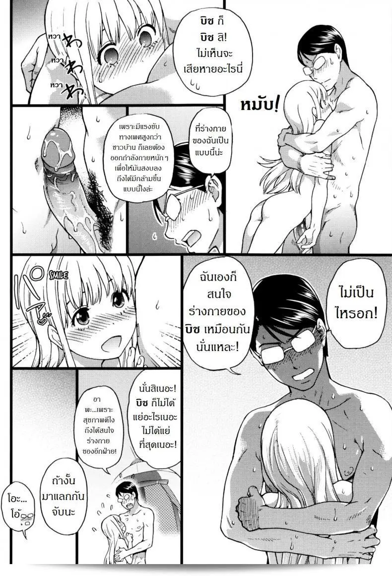 การศึกษาท้องถิ่นที่ชาดหายล่อนจ้อน [Shiwasu no Okina] Nudist Beach ในการเดินทางเรียนประจำปี!! ภาค 3 39