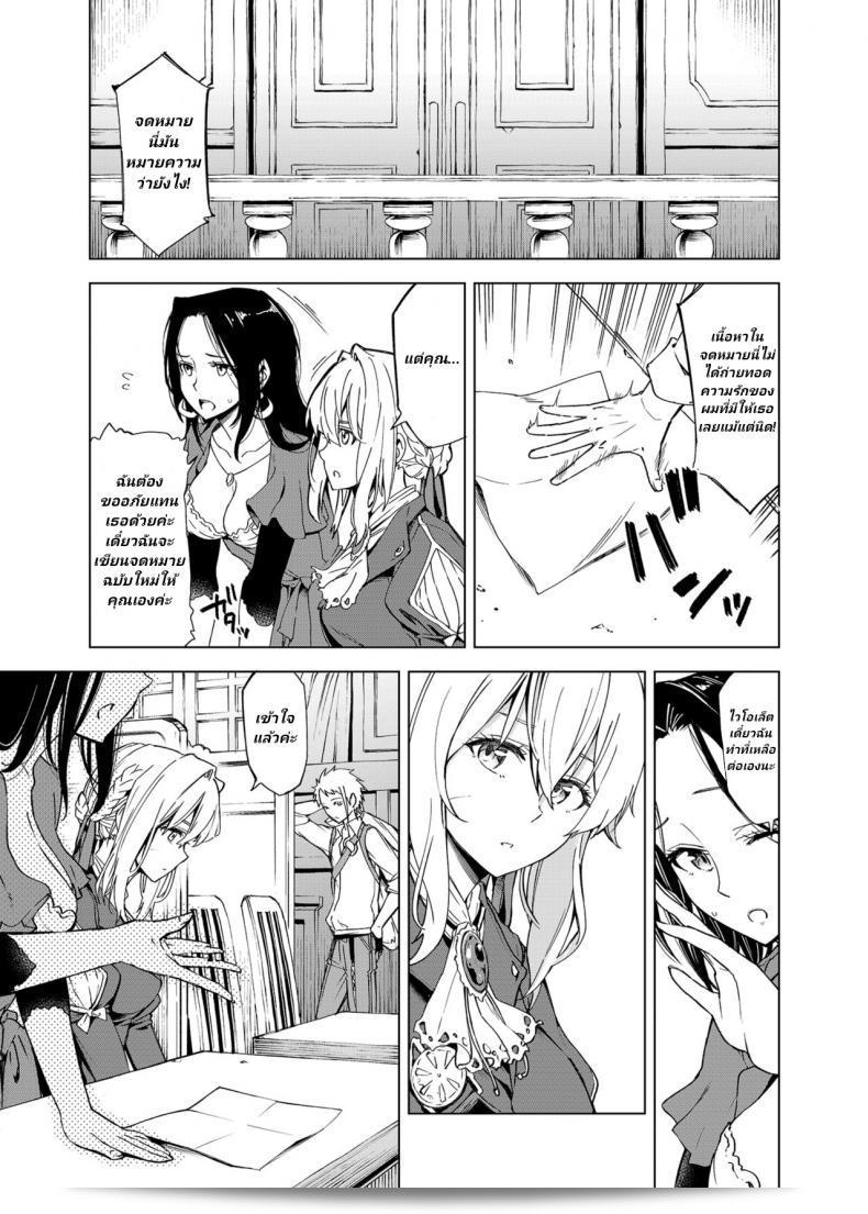 ฉันไม่เข้าใจเรื่องความรักค่ะ [SMUGGLER (Kazuwo Daisuke)] (ฉันไม่สามารถ) เข้าใจความรัก (ไวโอเลท เอเวอร์การาร์เด็น) 3