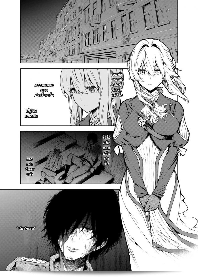ฉันไม่เข้าใจเรื่องความรักค่ะ [SMUGGLER (Kazuwo Daisuke)] (ฉันไม่สามารถ) เข้าใจความรัก (ไวโอเลท เอเวอร์การาร์เด็น) 7