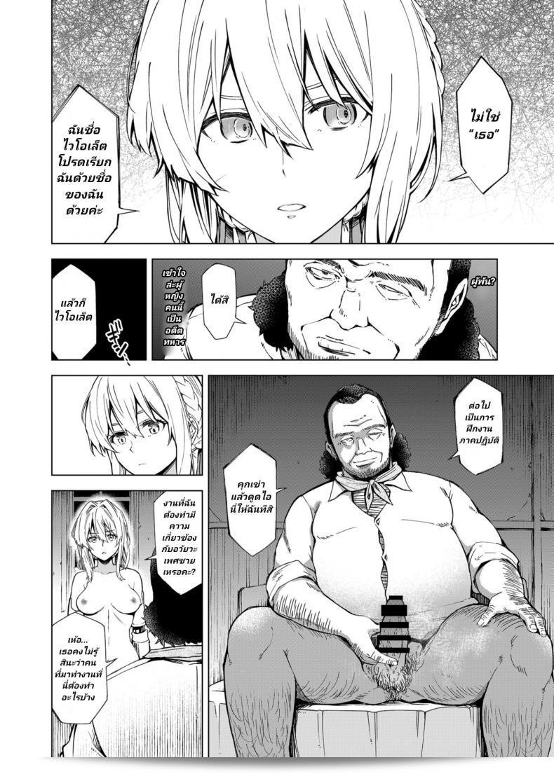 ฉันไม่เข้าใจเรื่องความรักค่ะ [SMUGGLER (Kazuwo Daisuke)] (ฉันไม่สามารถ) เข้าใจความรัก (ไวโอเลท เอเวอร์การาร์เด็น) 17
