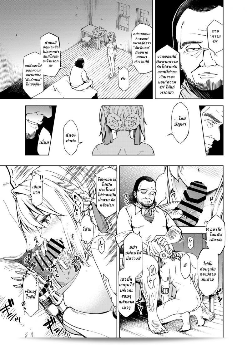 ฉันไม่เข้าใจเรื่องความรักค่ะ [SMUGGLER (Kazuwo Daisuke)] (ฉันไม่สามารถ) เข้าใจความรัก (ไวโอเลท เอเวอร์การาร์เด็น) 19