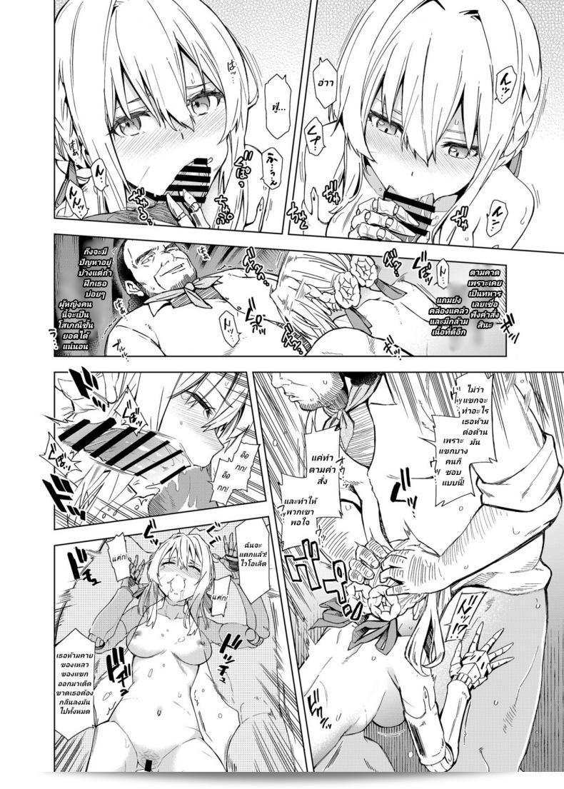 ฉันไม่เข้าใจเรื่องความรักค่ะ [SMUGGLER (Kazuwo Daisuke)] (ฉันไม่สามารถ) เข้าใจความรัก (ไวโอเลท เอเวอร์การาร์เด็น) 21