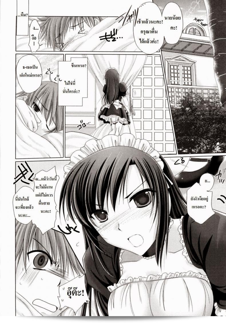เครื่องแต่งตัวของฉันได้รับการปรับปรุงใหม่เป็น [Kizuki Aruchu] แม่บ้านสไตล์กาเฮนชิกี 11