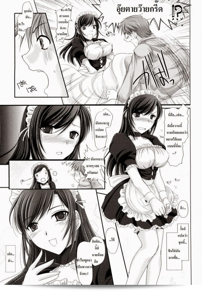 เครื่องแต่งตัวของฉันได้รับการปรับปรุงใหม่เป็น [Kizuki Aruchu] แม่บ้านสไตล์กาเฮนชิกี 13