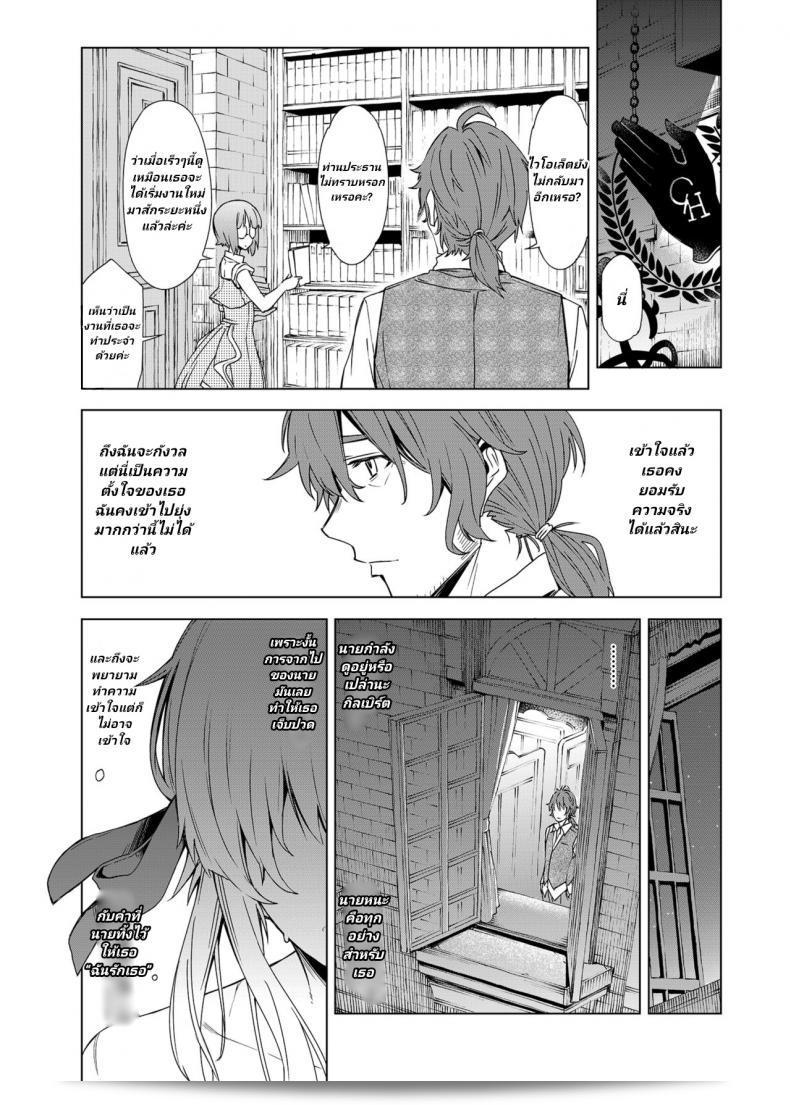 ฉันไม่เข้าใจเรื่องความรักค่ะ [SMUGGLER (Kazuwo Daisuke)] (ฉันไม่สามารถ) เข้าใจความรัก (ไวโอเลท เอเวอร์การาร์เด็น) 39