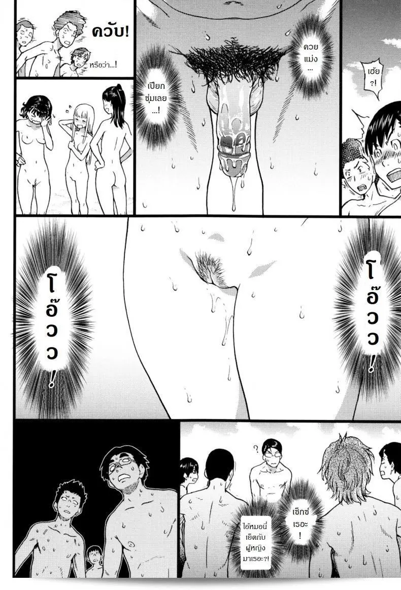 การท่องเที่ยวการศึกษาที่ชาดหายล่อนจ้อน [Shiwasu no Okina] Nudist Beach ภาค 4 3