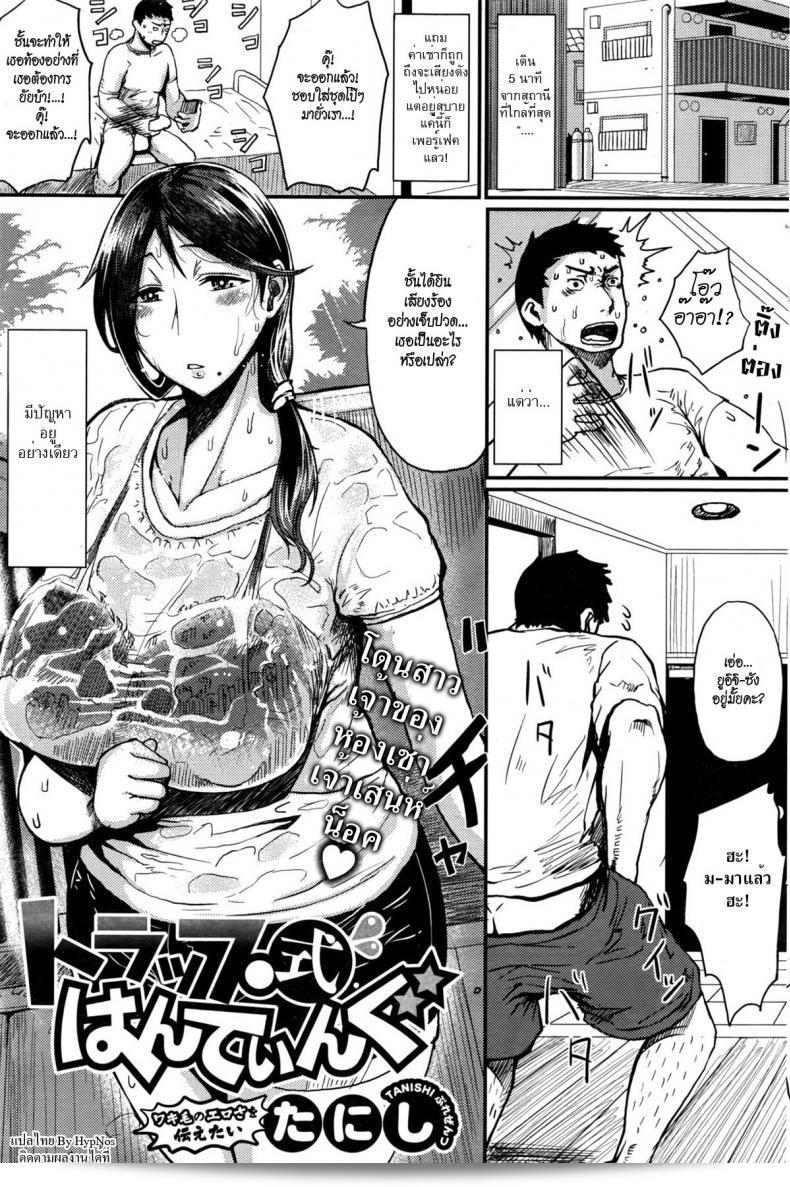 Tanishi ติดตามการล่าหา Trap Shiki ใน COMIC HOTMILK ฉบับเดือนกรกฎาคม ปี 2016 ค่ะ