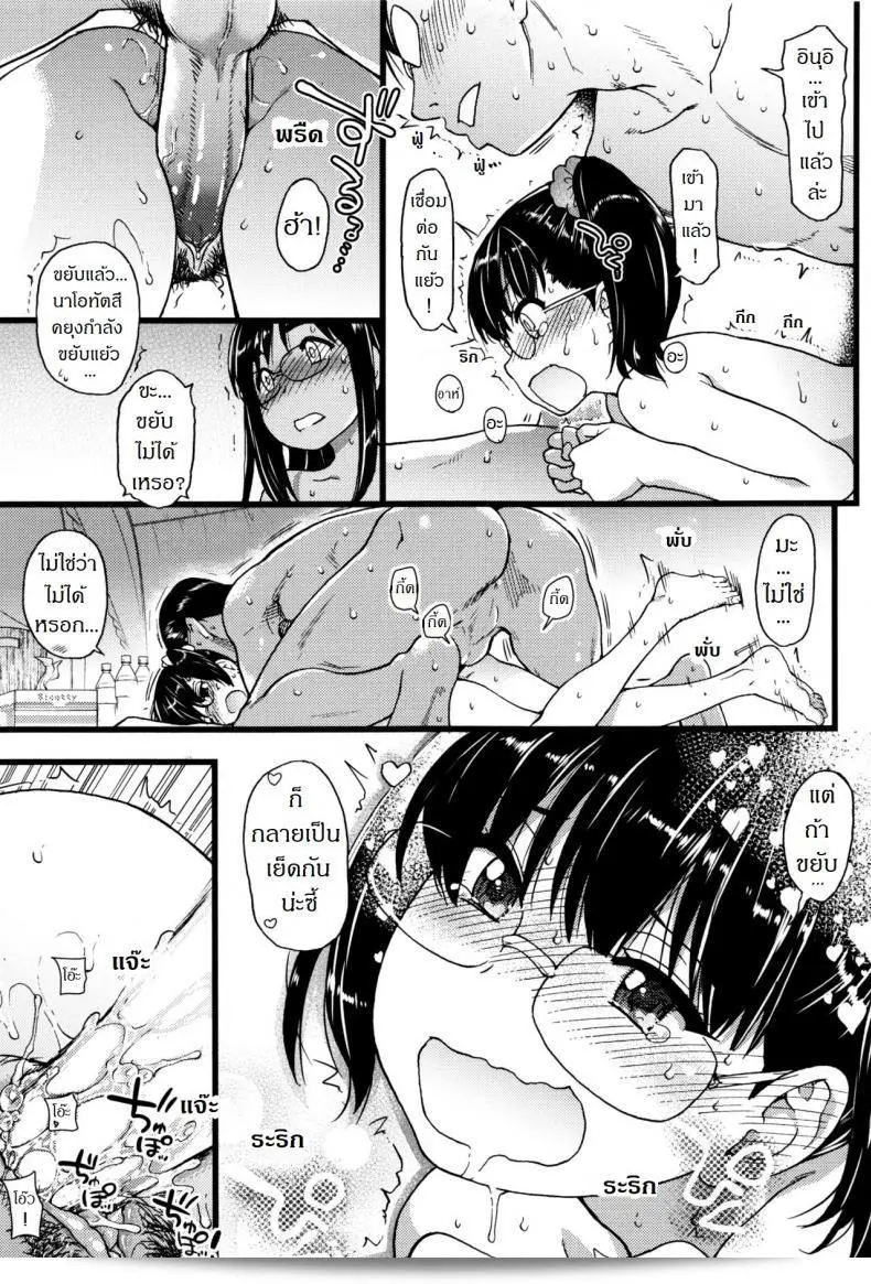 การท่องเที่ยวการศึกษาที่ชาดหายล่อนจ้อน [Shiwasu no Okina] Nudist Beach ภาค 4 33