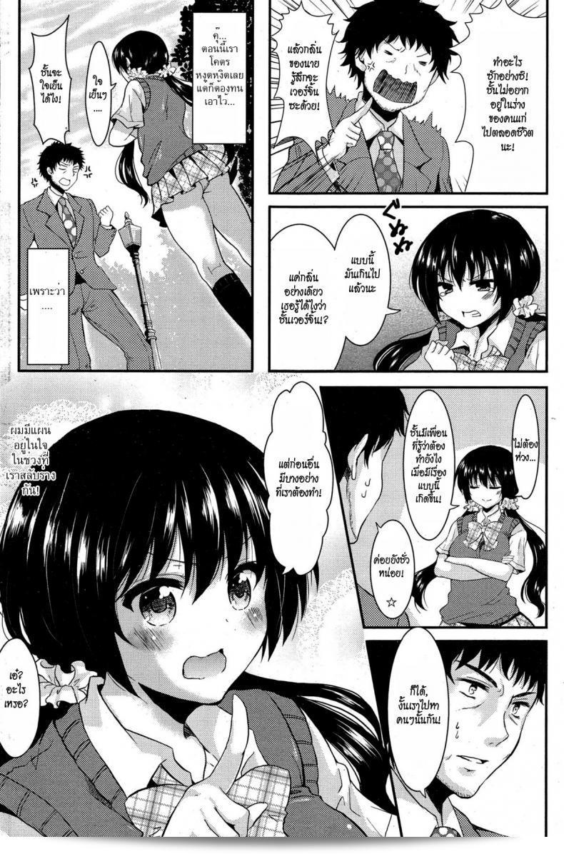เรขาคณิตแห่งความรัก: [Aji Pontarou] ปลุกความตื่นเต้นทั้งสองใจ Panic x Panic 3