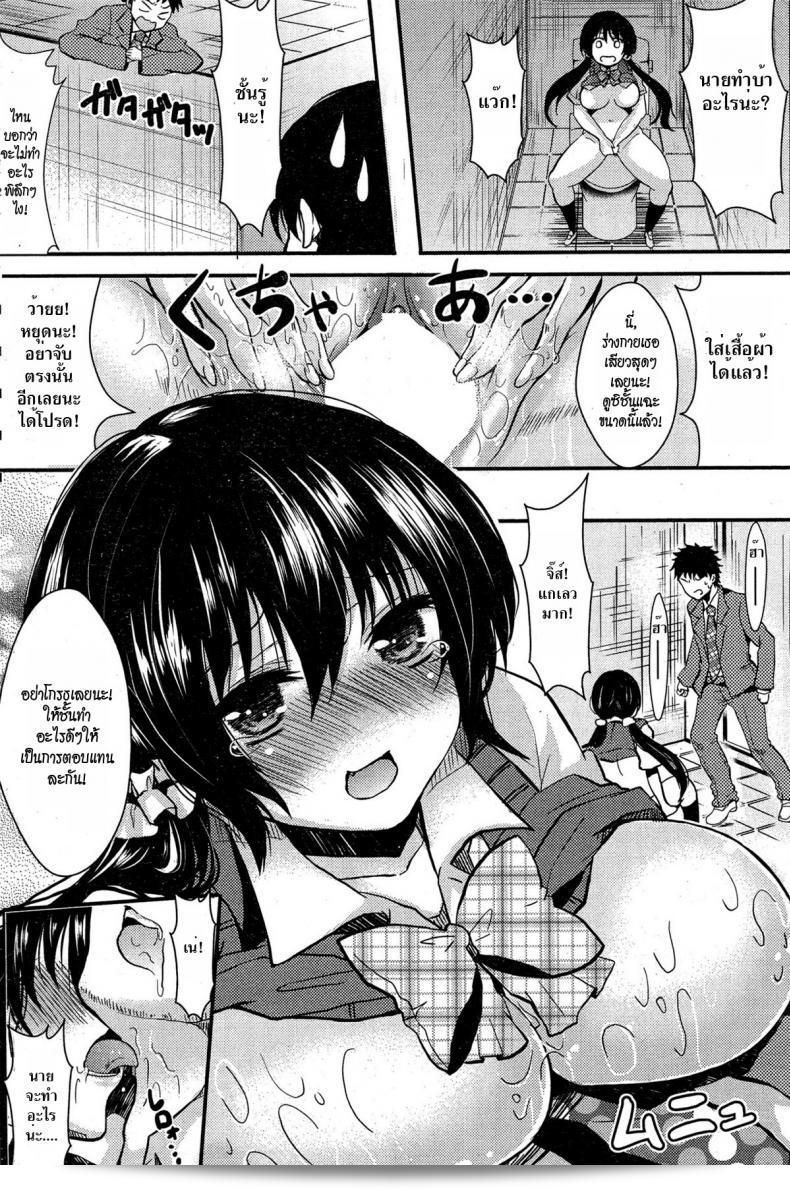 เรขาคณิตแห่งความรัก: [Aji Pontarou] ปลุกความตื่นเต้นทั้งสองใจ Panic x Panic 15