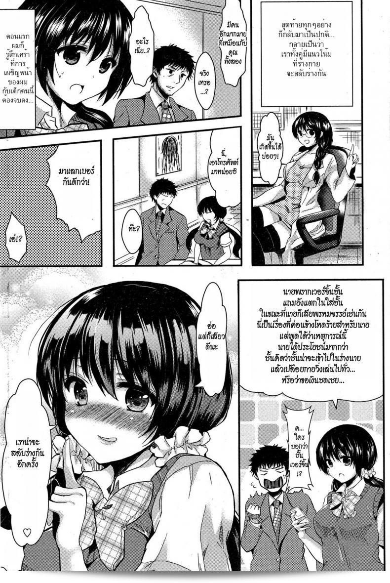เรขาคณิตแห่งความรัก: [Aji Pontarou] ปลุกความตื่นเต้นทั้งสองใจ Panic x Panic 39