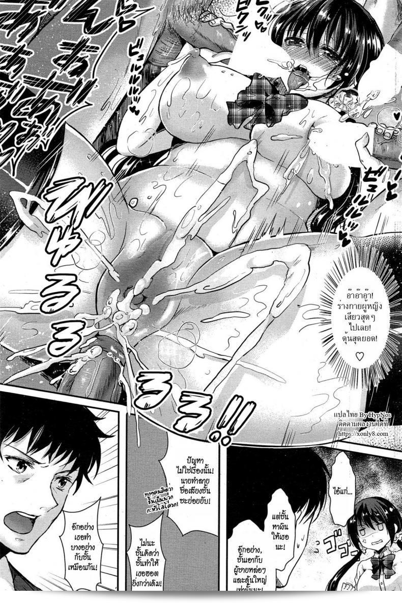 เรขาคณิตแห่งความรัก: [Aji Pontarou] ปลุกความตื่นเต้นทั้งสองใจ Panic x Panic 45