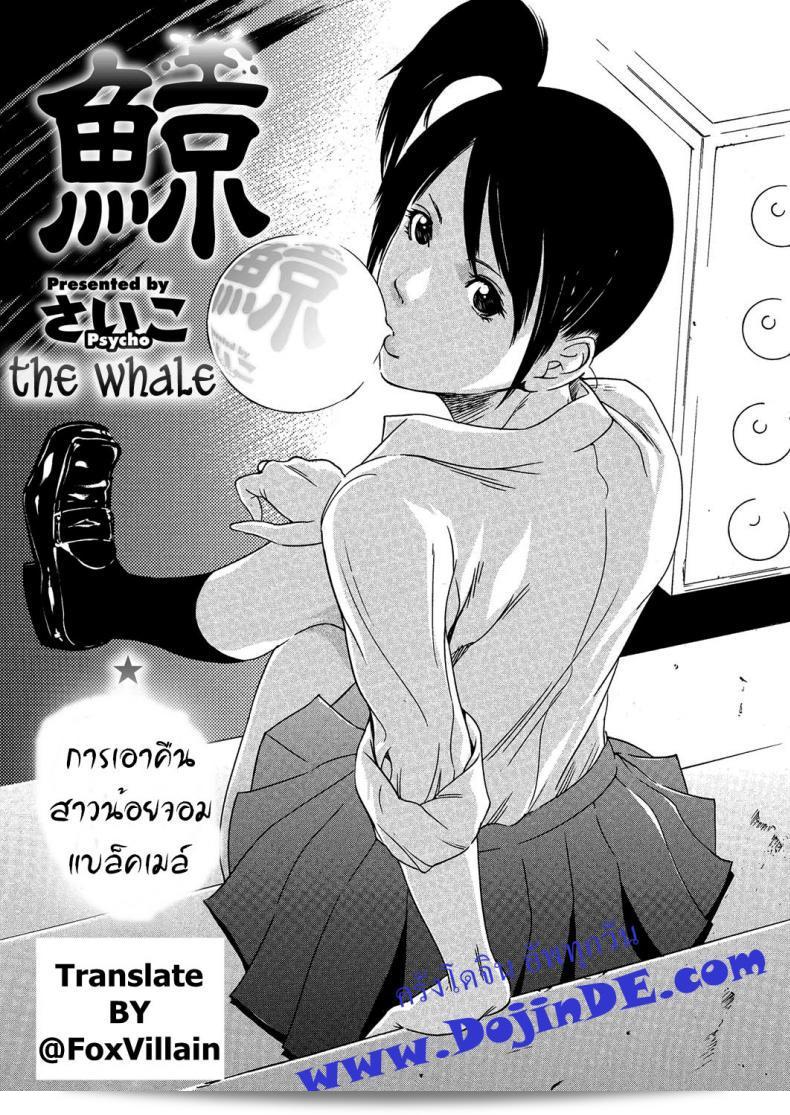 ดีเลย์แง้ ฉบับ [Psycho] Kujira | The Whale (COMIC Megastore H 2012-11)  ที่เนี้ยบจัดละเอียด เลยแหน่ ถ้าเราไม่อยากพลาด