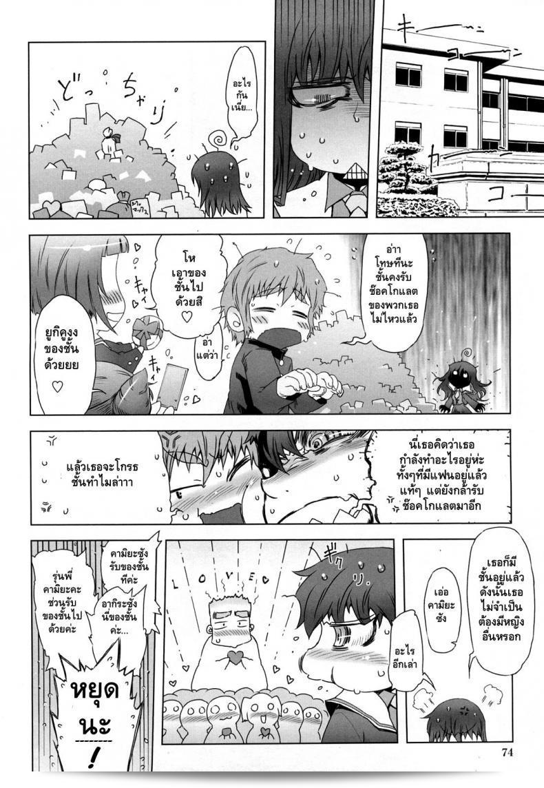 ช็อคโกแลตไม่จำเป็นอะไรมากนักนะ [Drill Jill] Monosugoi Mama Jiru | Mama's Terrible Soup Ch.4 3