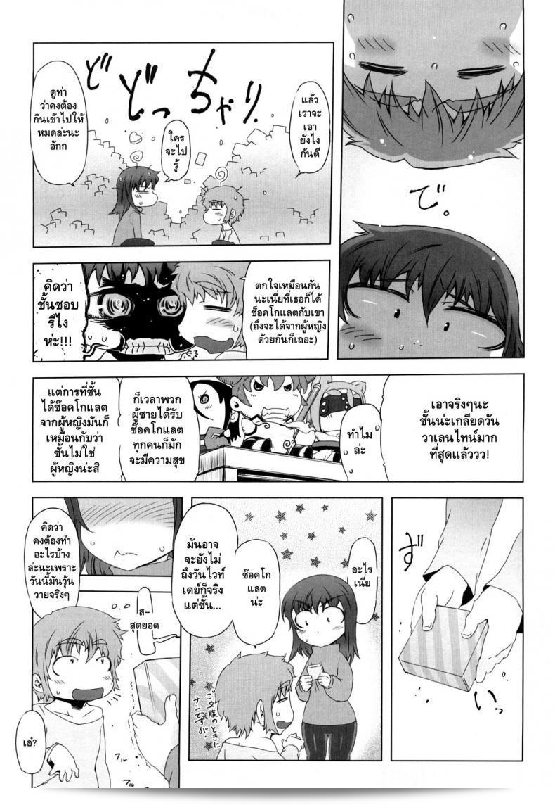 ช็อคโกแลตไม่จำเป็นอะไรมากนักนะ [Drill Jill] Monosugoi Mama Jiru | Mama's Terrible Soup Ch.4 5