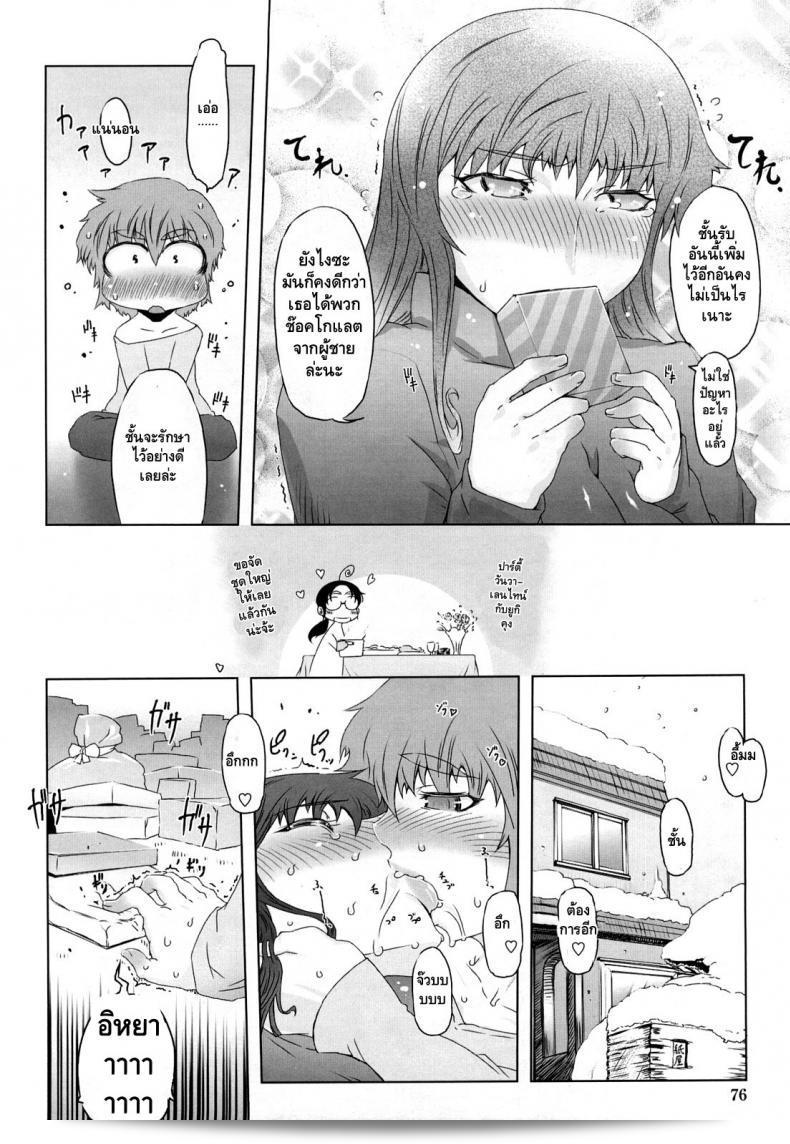 ช็อคโกแลตไม่จำเป็นอะไรมากนักนะ [Drill Jill] Monosugoi Mama Jiru | Mama's Terrible Soup Ch.4 7