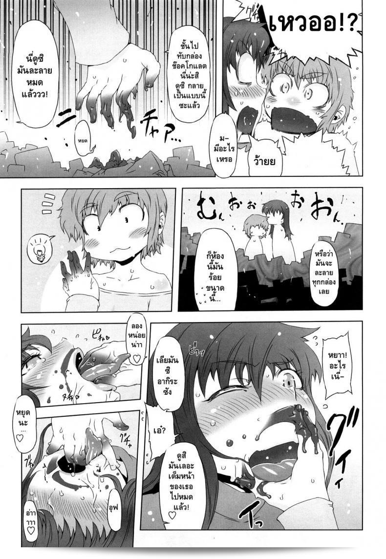 ช็อคโกแลตไม่จำเป็นอะไรมากนักนะ [Drill Jill] Monosugoi Mama Jiru | Mama's Terrible Soup Ch.4 9