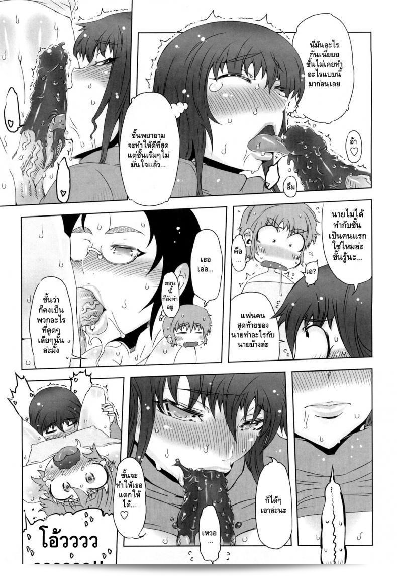 ช็อคโกแลตไม่จำเป็นอะไรมากนักนะ [Drill Jill] Monosugoi Mama Jiru | Mama's Terrible Soup Ch.4 17