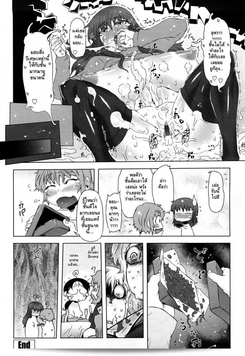 ช็อคโกแลตไม่จำเป็นอะไรมากนักนะ [Drill Jill] Monosugoi Mama Jiru | Mama's Terrible Soup Ch.4 31