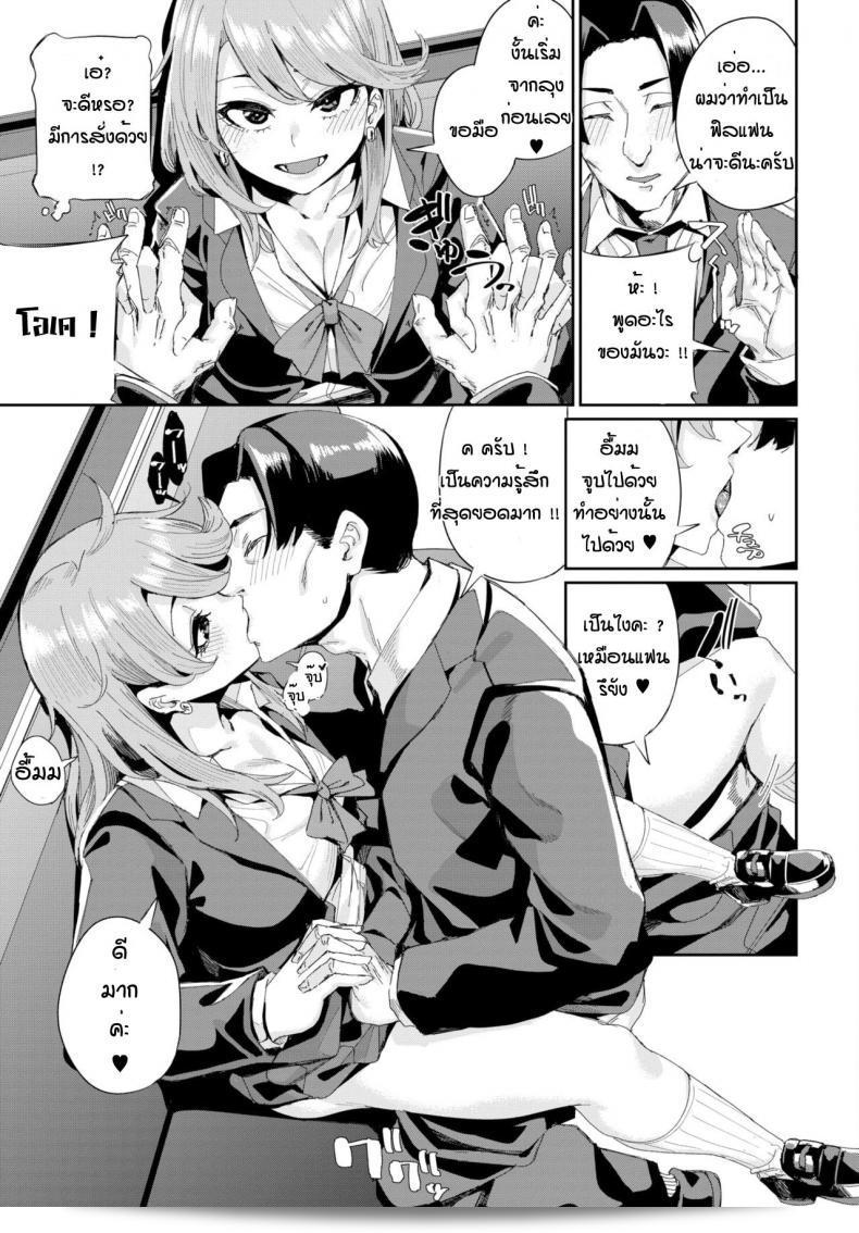 รถบัส "Yumoteliuce Jitusuroku" เป็นรถบัสที่ได้รับความนิยมอย่างมาก 21