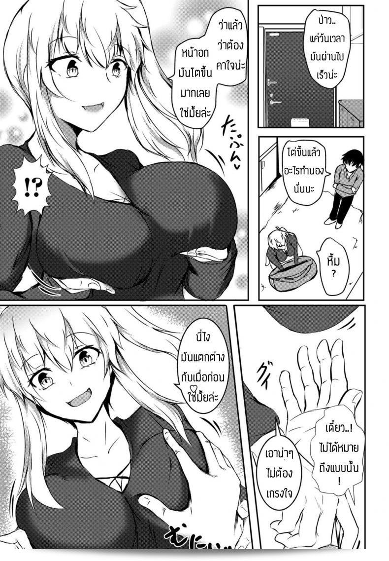 สัญญาในวัยเด็ก "Issi-13 Itoko no 8-nengo" 5