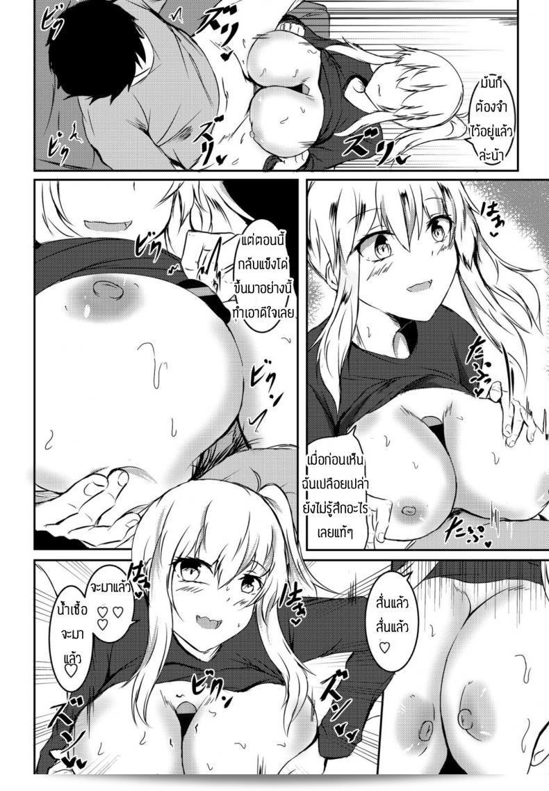 สัญญาในวัยเด็ก "Issi-13 Itoko no 8-nengo" 11