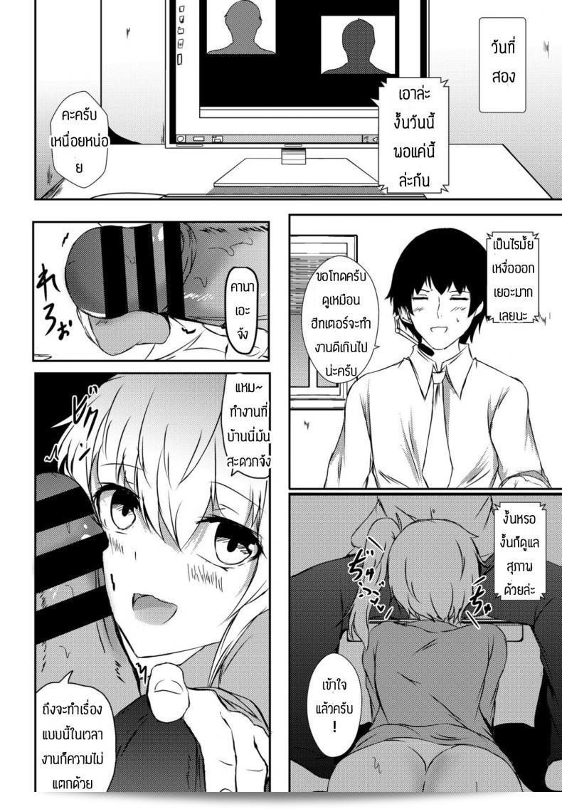 สัญญาในวัยเด็ก "Issi-13 Itoko no 8-nengo" 23