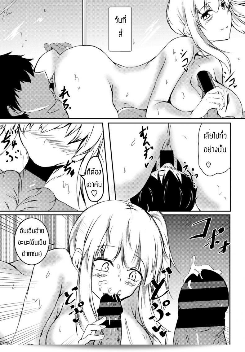 สัญญาในวัยเด็ก "Issi-13 Itoko no 8-nengo" 29