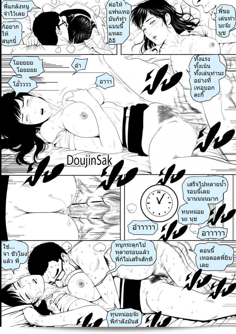น้องรหัส [Doujin Sak] ร่วมกับพี่เลี้ยงในโครงการ Peer Mentee ครับ 39