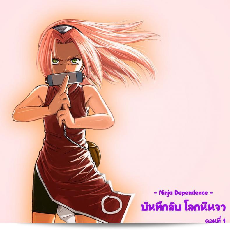 บันทึกลับ โลกนินจา "บลู ซินโดรอม (Yuasa)" Ninja Izonshou