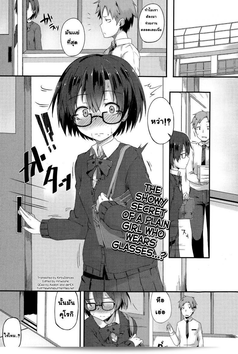 ความเข้าใจผิด "Spiritus Tarou" Kanchigai | Sexcret (Comic Toutetsu 2015-02 Vol. 3) 1
