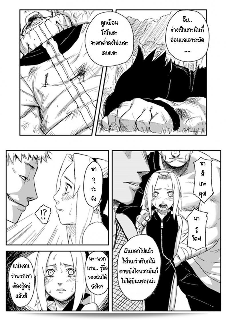 บันทึกลับ โลกนินจา "บลู ซินโดรอม (Yuasa)" Ninja Izonshou 3