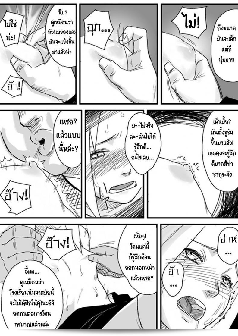 บันทึกลับ โลกนินจา "บลู ซินโดรอม (Yuasa)" Ninja Izonshou 7