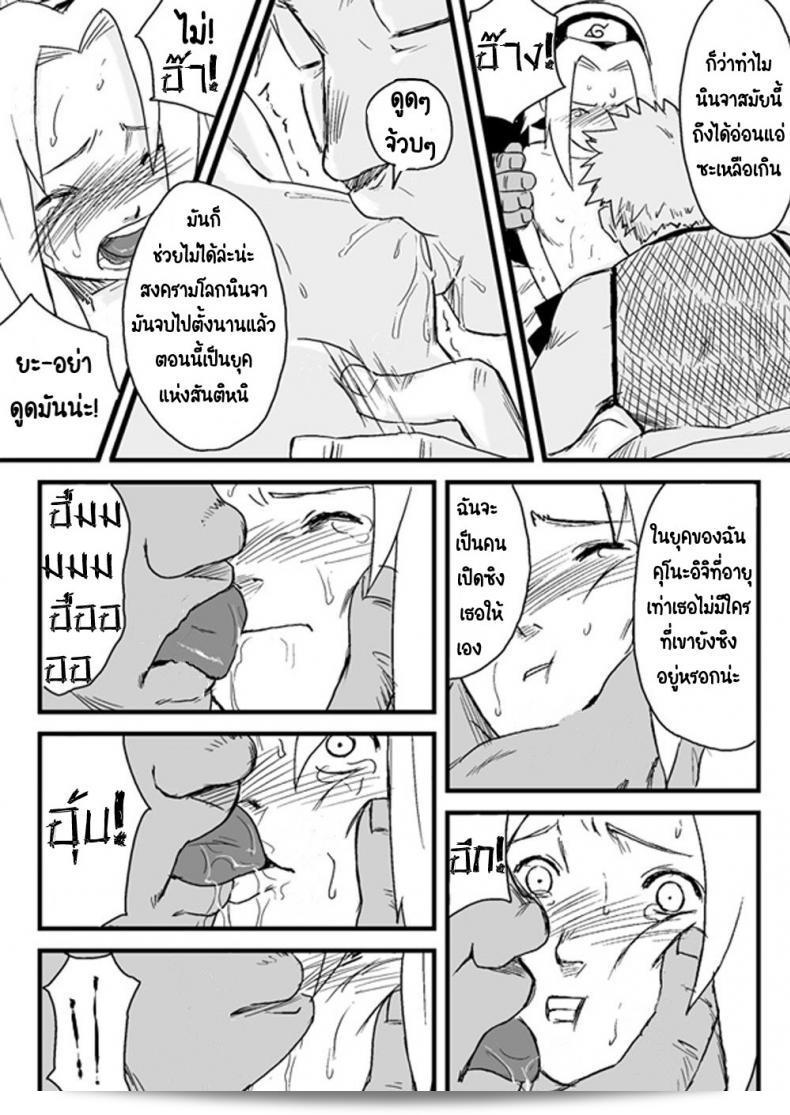บันทึกลับ โลกนินจา "บลู ซินโดรอม (Yuasa)" Ninja Izonshou 9