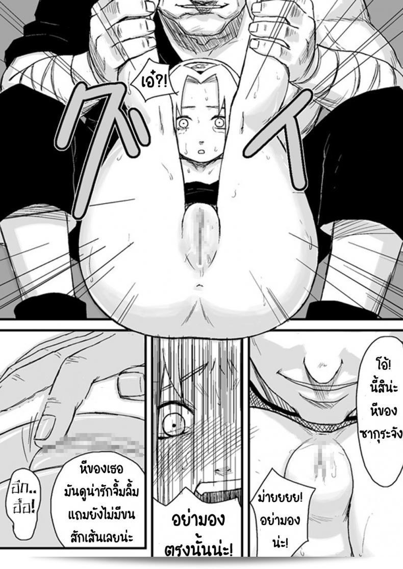 บันทึกลับ โลกนินจา "บลู ซินโดรอม (Yuasa)" Ninja Izonshou 13
