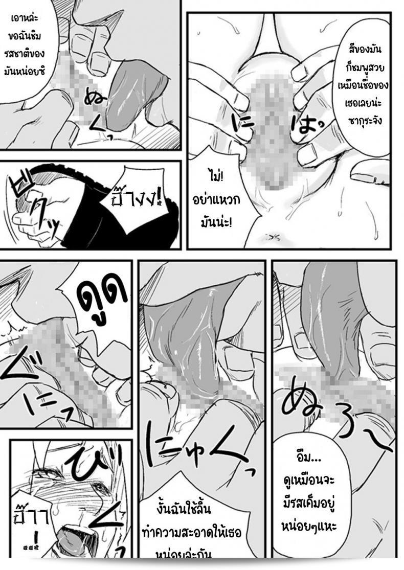 บันทึกลับ โลกนินจา "บลู ซินโดรอม (Yuasa)" Ninja Izonshou 15