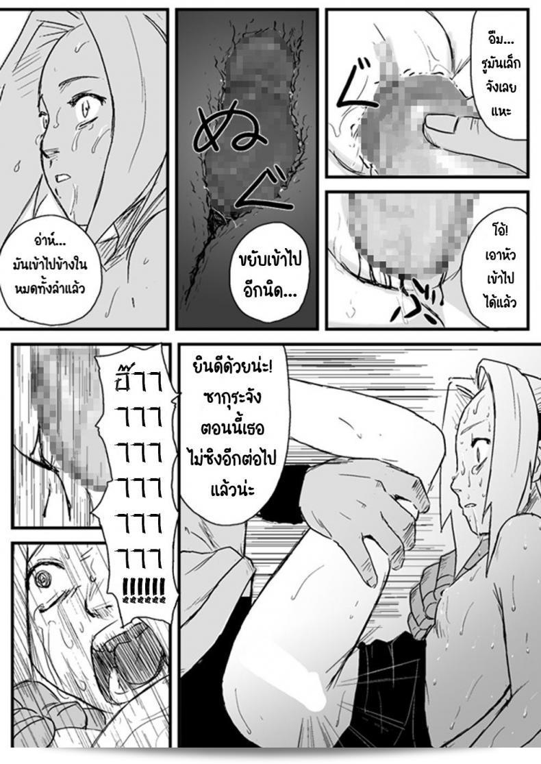 บันทึกลับ โลกนินจา "บลู ซินโดรอม (Yuasa)" Ninja Izonshou 21