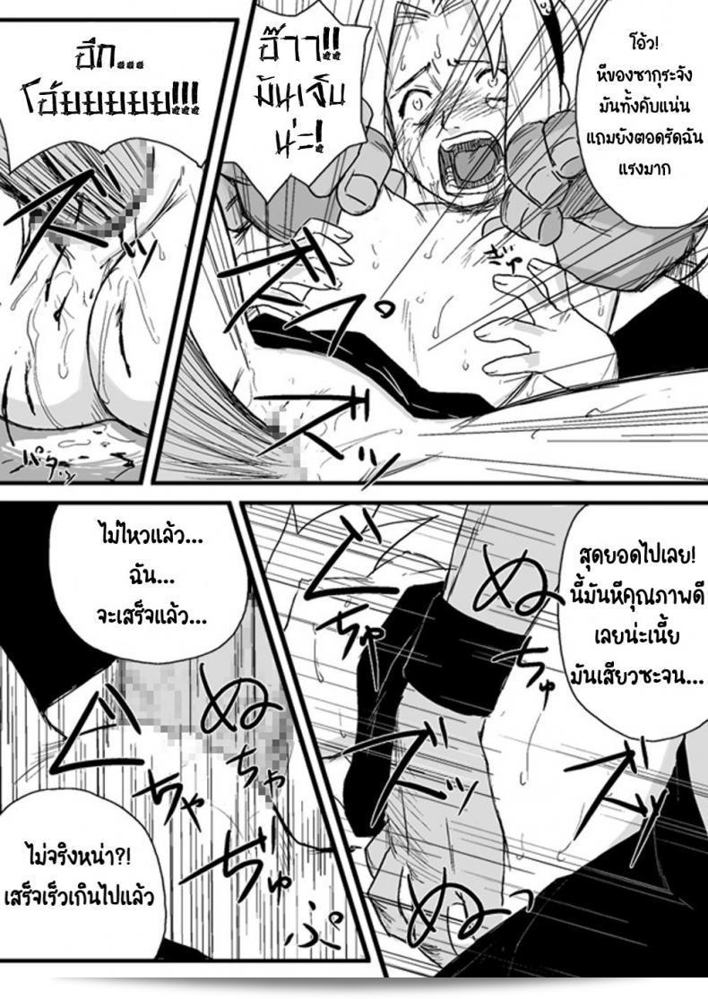 บันทึกลับ โลกนินจา "บลู ซินโดรอม (Yuasa)" Ninja Izonshou 23