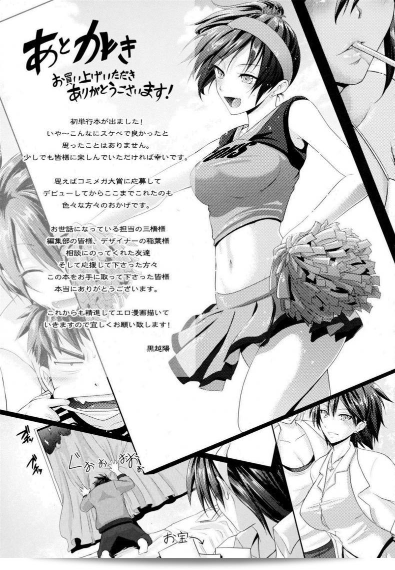 สอบเสร็จแล้วเจ้า [Kurokoshi You] in Suru? Ch.10 - วันท้าทาย 9